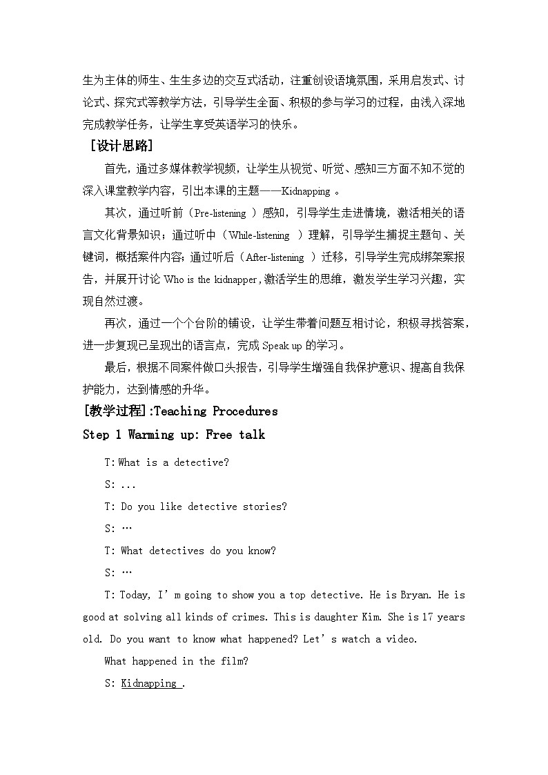牛津译林版初中英语七年级上册  Unit 8 Fashion Integrated skills  教案第2页