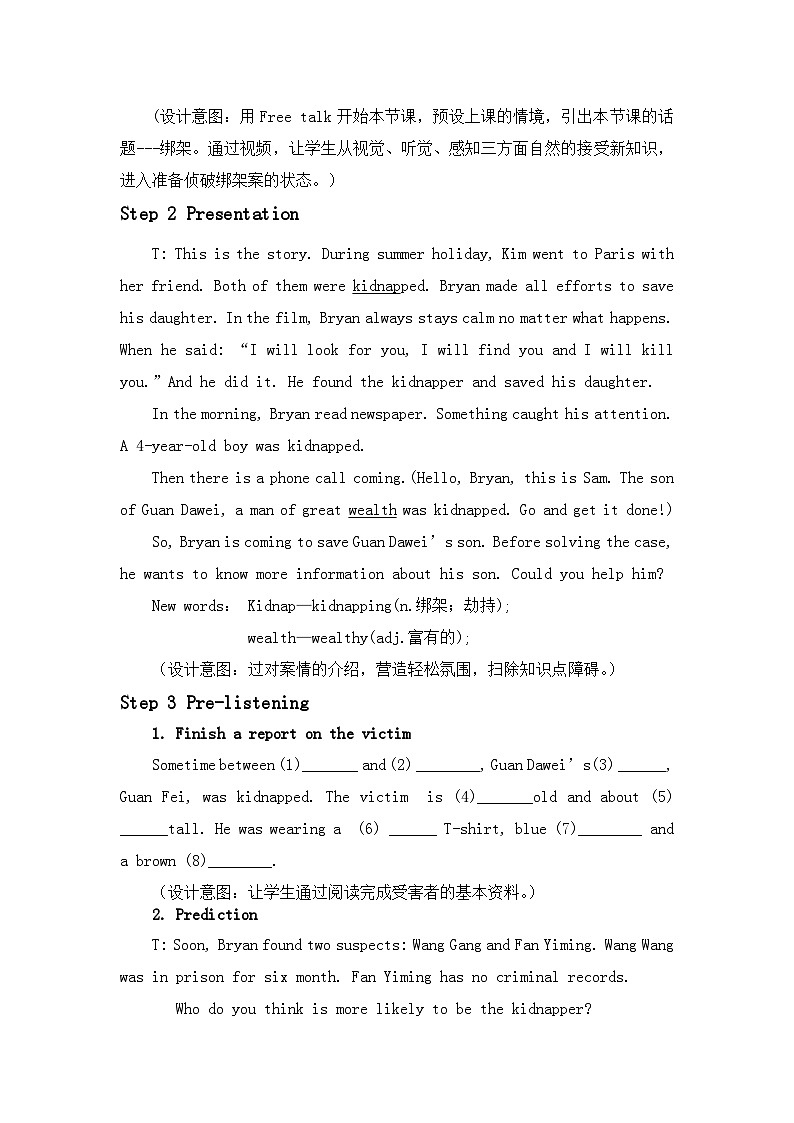 牛津译林版初中英语七年级上册  Unit 8 Fashion Integrated skills  教案第3页