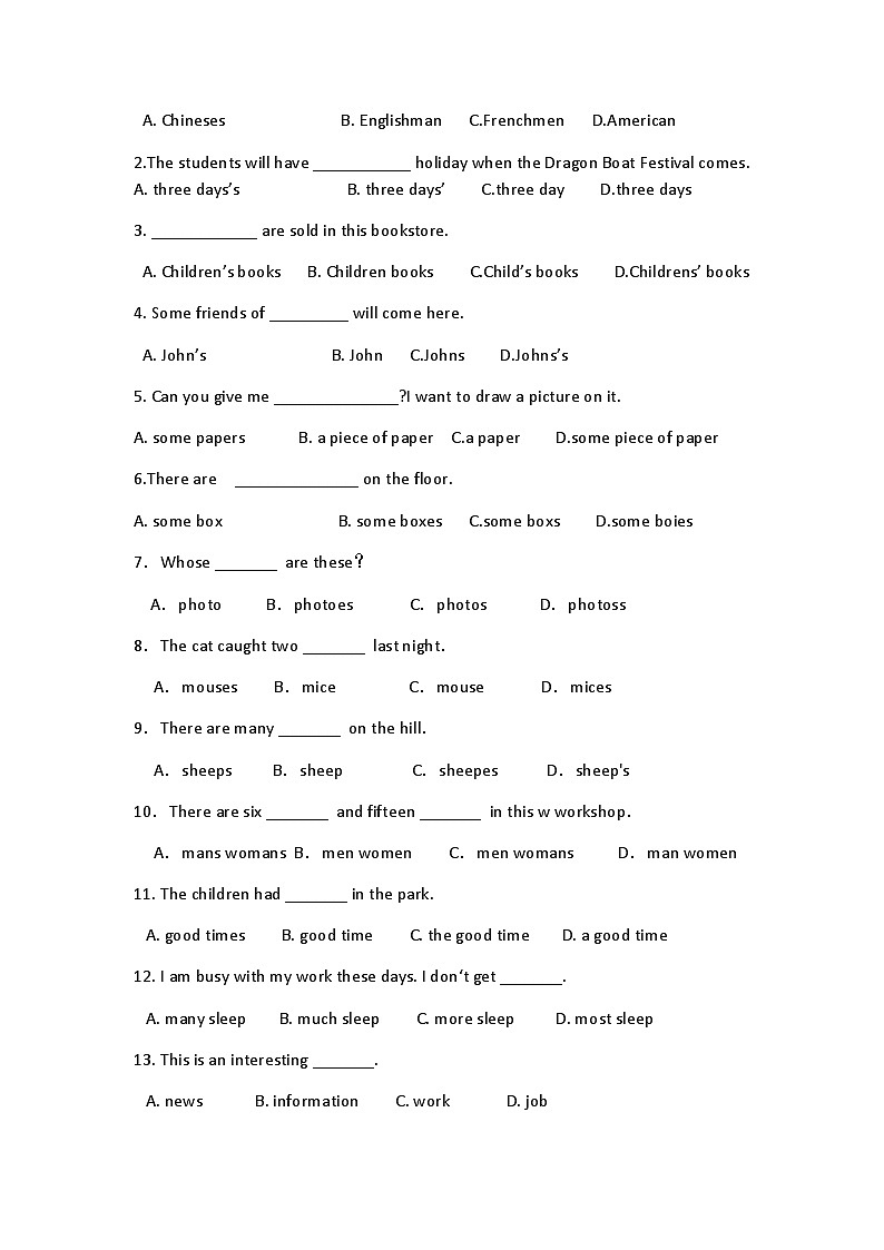 名词专项训练第2页