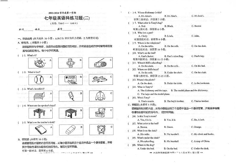 广东省汕头市潮南区陈店实验学校2023-2024学年七年级上学期10月月考英语试题第1页