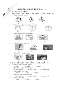 江苏省江阴市陆桥中学2023-2024学年七年级上学期10月限时作业英语试卷（月考）