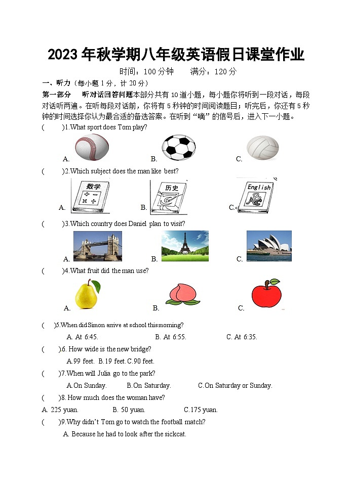 江苏省盐城市亭湖新区初级中学2023-2024学年八年级上学期10月月考英语试卷01