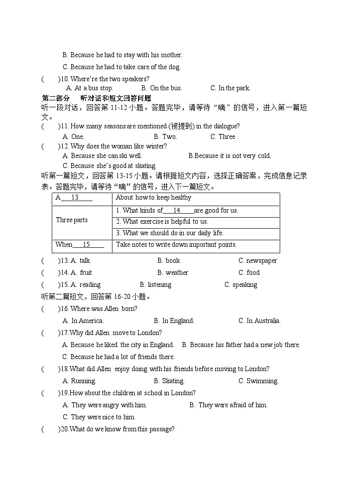 江苏省盐城市亭湖新区初级中学2023-2024学年八年级上学期10月月考英语试卷02