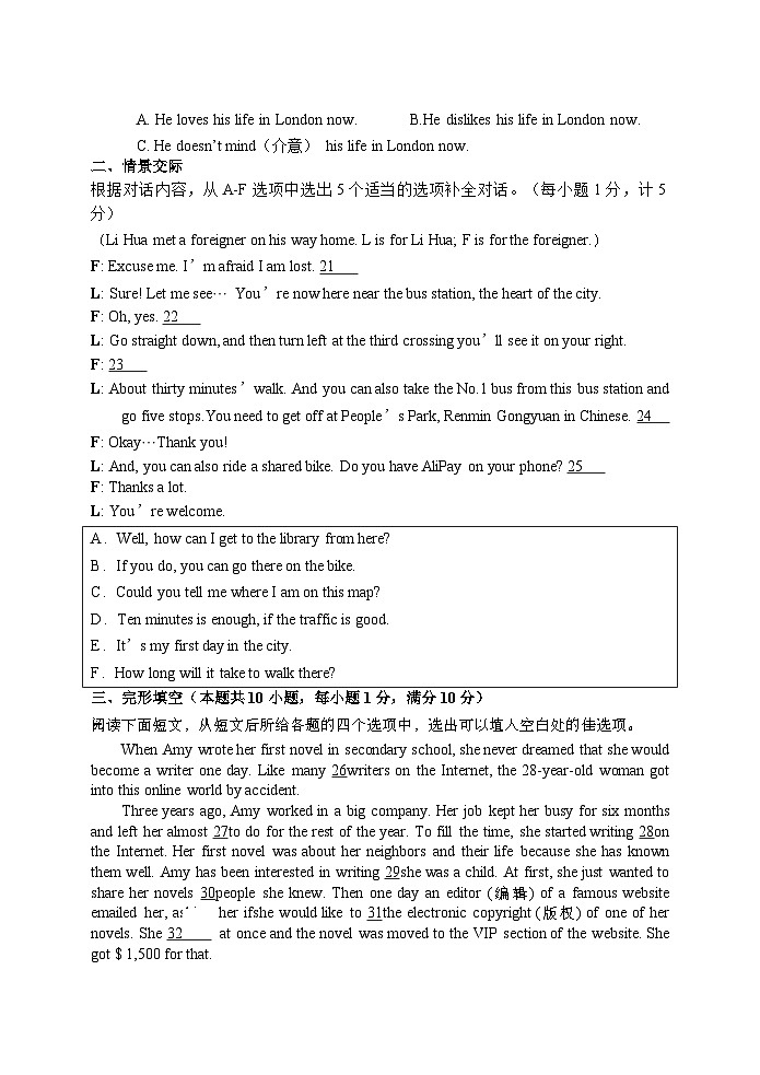江苏省盐城市亭湖新区初级中学2023-2024学年八年级上学期10月月考英语试卷03