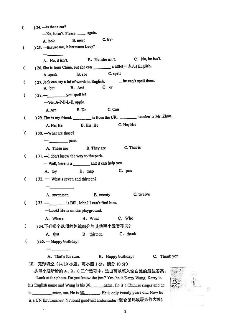 福建省福州现代中学2023-2024学年上学期七年级10月月考英语试卷第3页