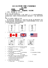 江苏省江阴市璜塘中学2023-2024学年八年级上学期10月限时练习英语试卷（月考）