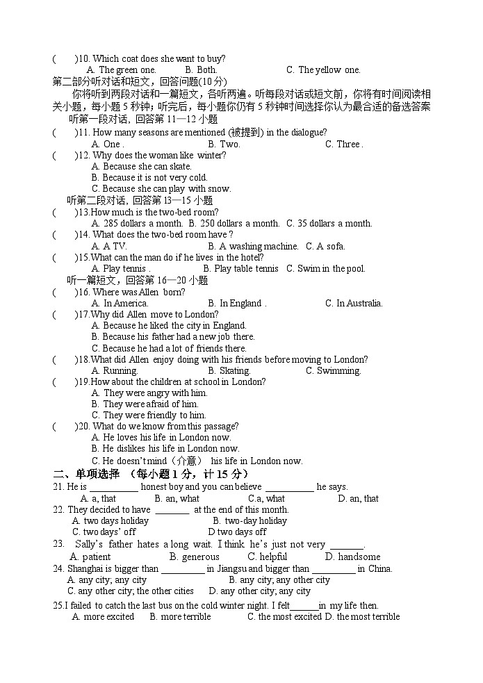 江苏省江阴市璜塘中学2023-2024学年八年级上学期10月限时练习英语试卷（月考）02