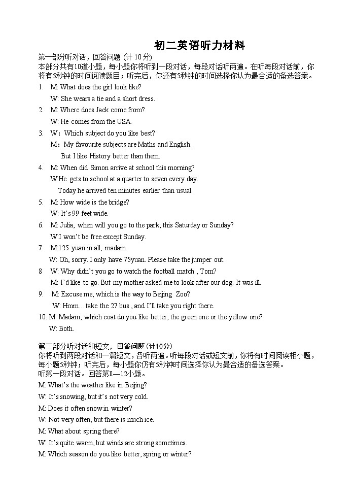 江苏省江阴市璜塘中学2023-2024学年八年级上学期10月限时练习英语试卷（月考）01