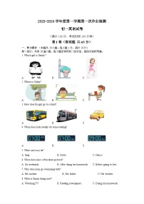 江苏省江阴市璜塘中学2023-2024学年七年级上学期10月作业检查英语试卷（月考）