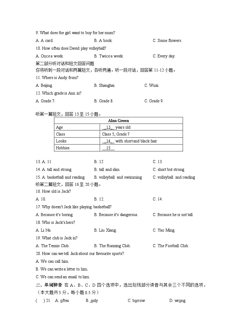 2023-2024学年度第一学期第一次作业检测第2页