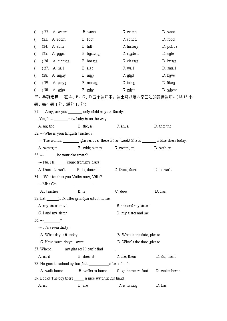 2023-2024学年度第一学期第一次作业检测第3页