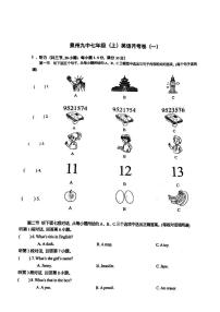 福建省泉州市第九中学2023-2024学年七年级上学期第一次月考英语试题