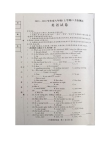 黑龙江省哈尔滨市巴彦县2023-2024学年八年级上学期9月月考英语试卷