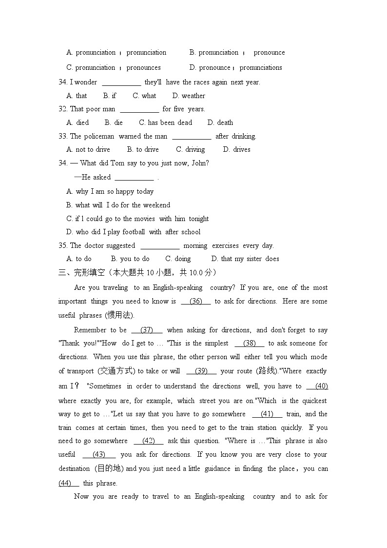 山东省滨州市邹平市青阳中学2023-2024学年九年级上学期英语10月月考试题第2页