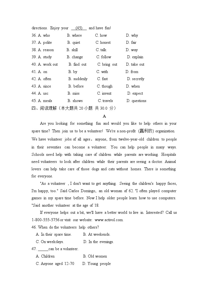 山东省滨州市邹平市青阳中学2023-2024学年九年级上学期英语10月月考试题第3页