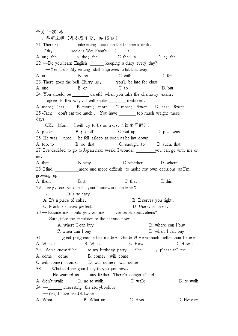 山东省滨州市邹平市魏桥实验中学2023-2024学年九年级上学期英语10月月考试题第1页