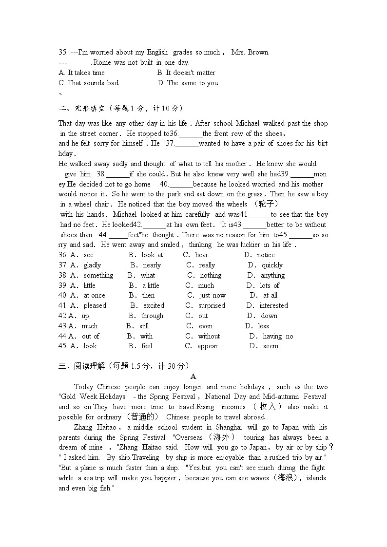 山东省滨州市邹平市魏桥实验中学2023-2024学年九年级上学期英语10月月考试题第2页
