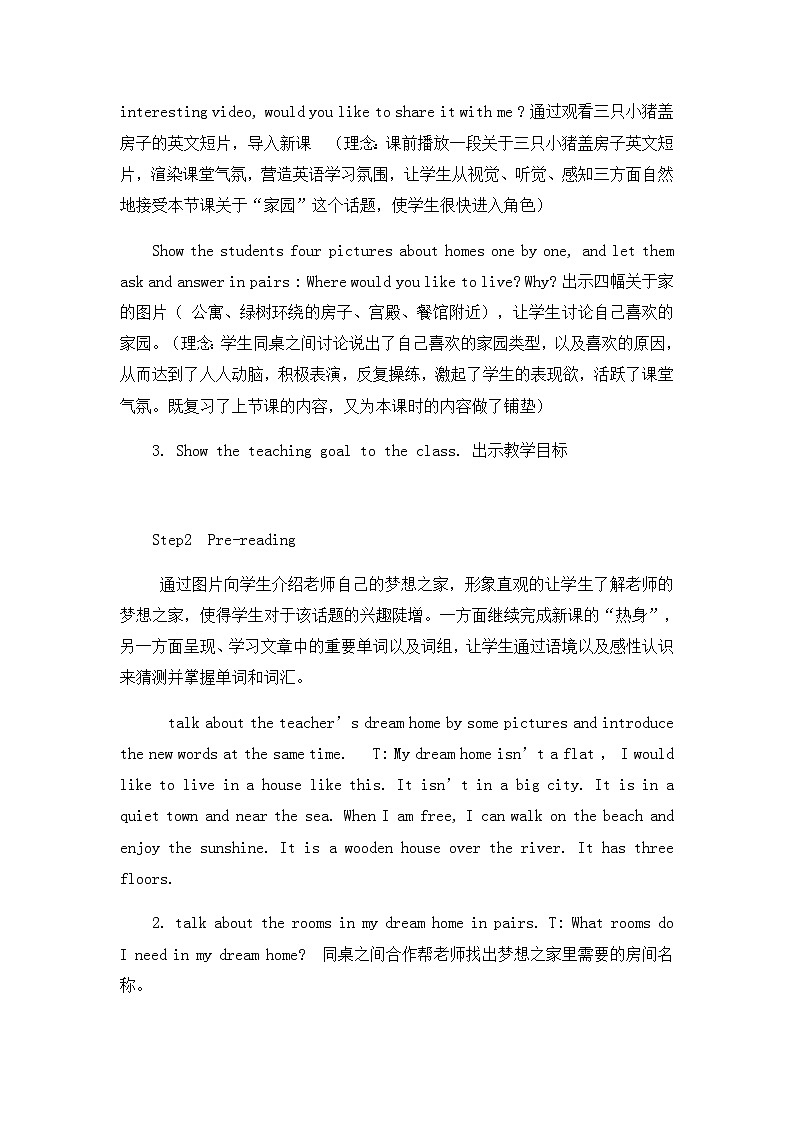 牛津译林版初中英语七年级下册 Unit 1 Dream homes Reading   教案第3页