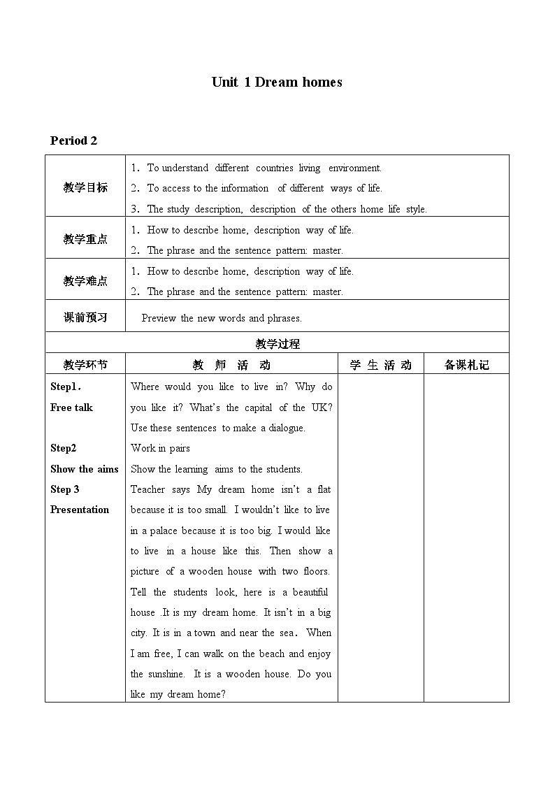 牛津译林版初中英语七年级下册 Unit 1 Dream homes_教案2第1页