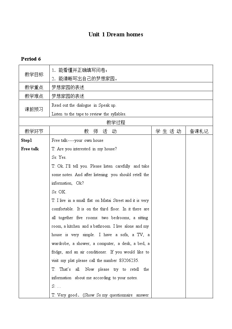 牛津译林版初中英语七年级下册 Unit 1 Dream homes_教案601