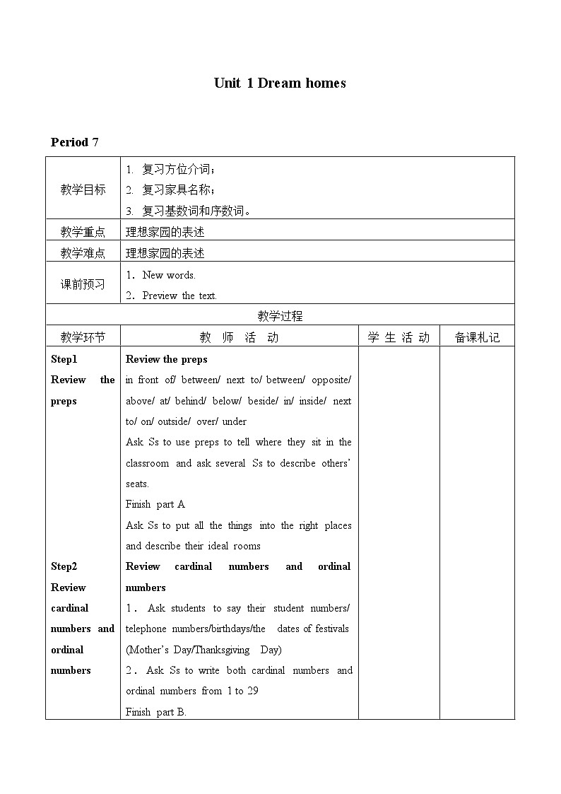 牛津译林版初中英语七年级下册 Unit 1 Dream homes_教案7第1页