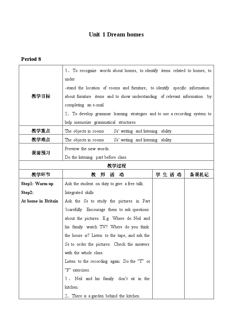 牛津译林版初中英语七年级下册 Unit 1 Dream homes_教案8第1页