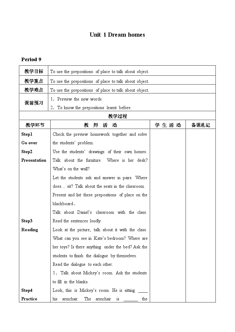 牛津译林版初中英语七年级下册 Unit 1 Dream homes_教案9第1页