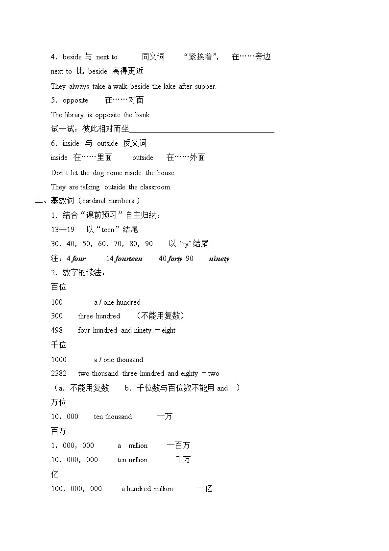 牛津译林版初中英语七年级下册 Unit 1 Dream homes_学案402