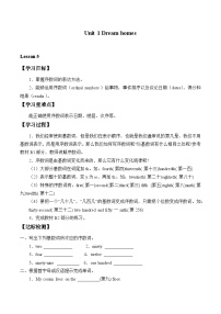 牛津译林版七年级下册Study skills导学案