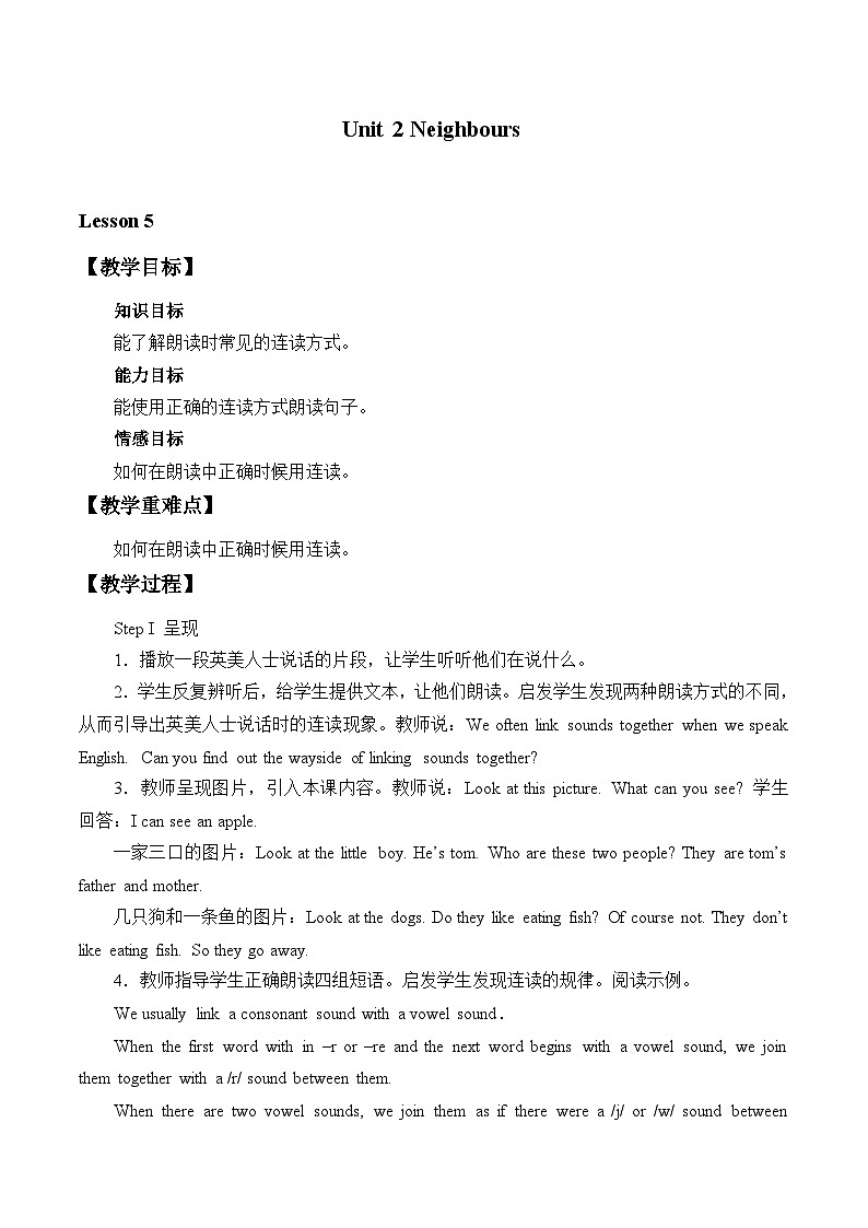 牛津译林版初中英语七年级下册 Unit 2 Neighbours_教案5第1页