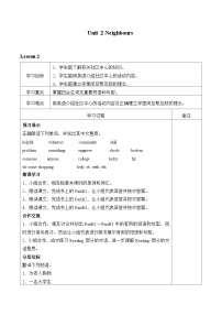 初中英语牛津译林版七年级下册Reading导学案