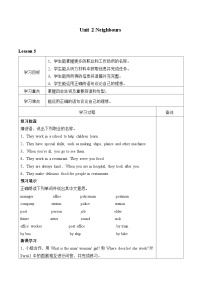 初中英语牛津译林版七年级下册Unit 2 NeighboursStudy skills学案设计