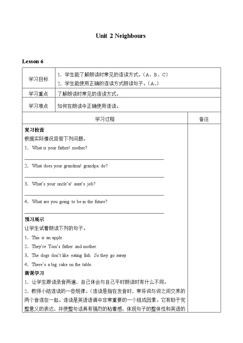 牛津译林版初中英语七年级下册 Unit 2 Neighbours_学案601