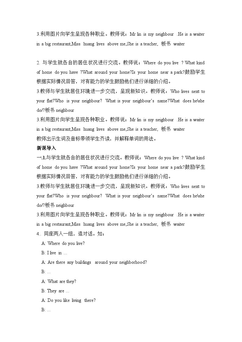 牛津译林版初中英语七年级下册 Unit 2 Neighbours   教案02