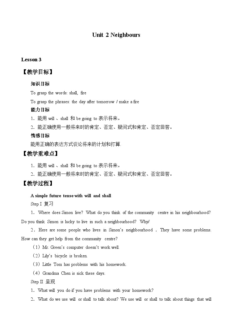 牛津译林版初中英语七年级下册 Unit 2 Neighbours_教案3第1页