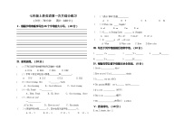 新疆莎车县恰热克镇中学2023-2024学年七年级上学期第一次月考英语试题