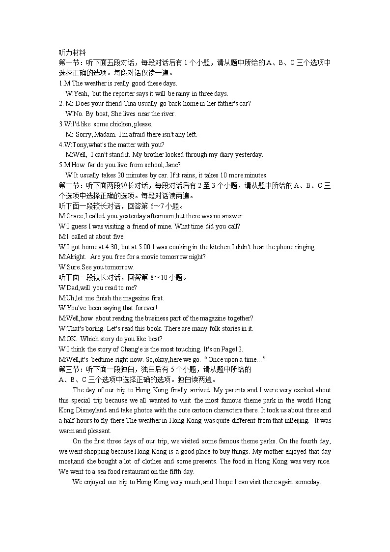 听力材料第1页