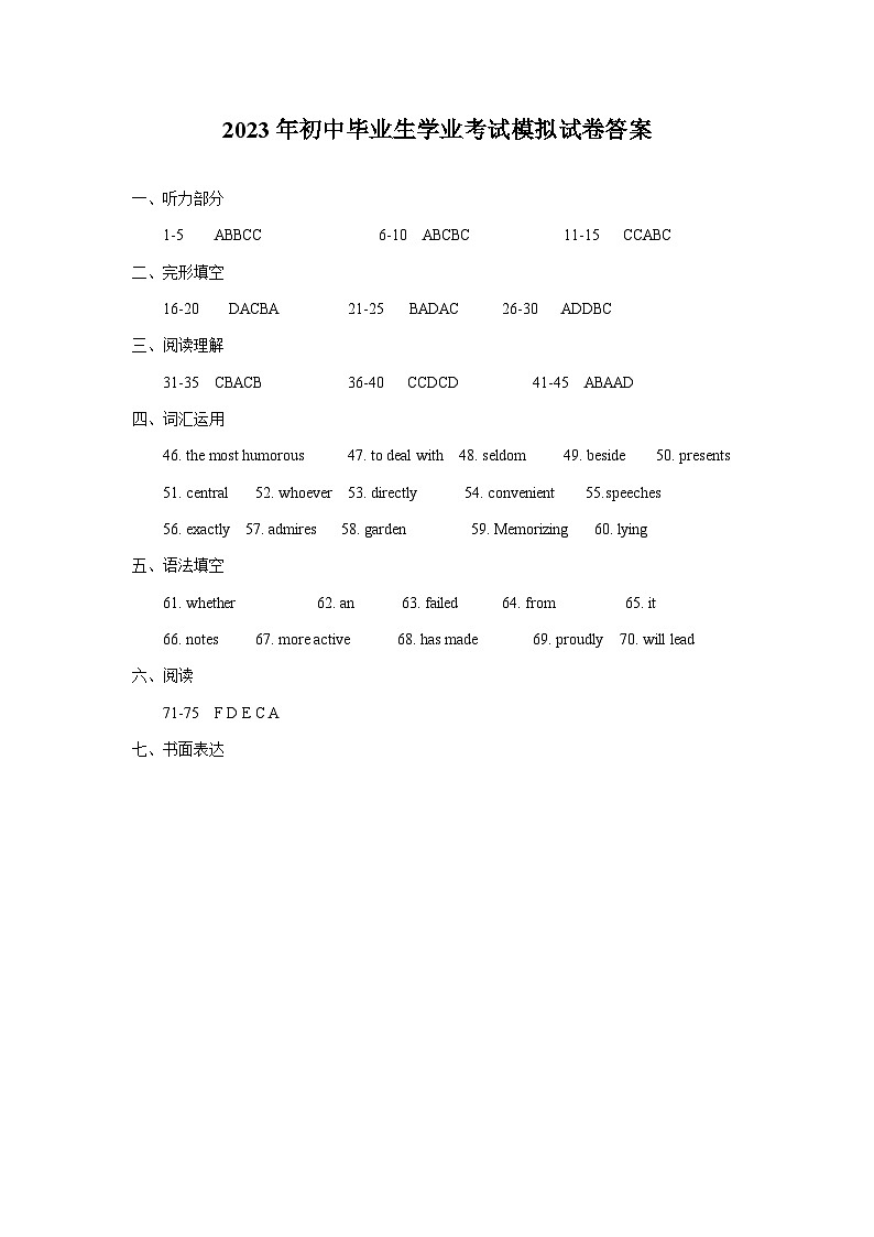 参考答案第1页