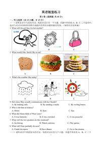 山东省邹城市第十一中学2023-2024学年九年级上学期10月月考英语试题