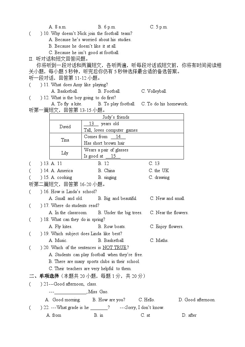 大丰区飞达路初中七年级英语月考试题第2页