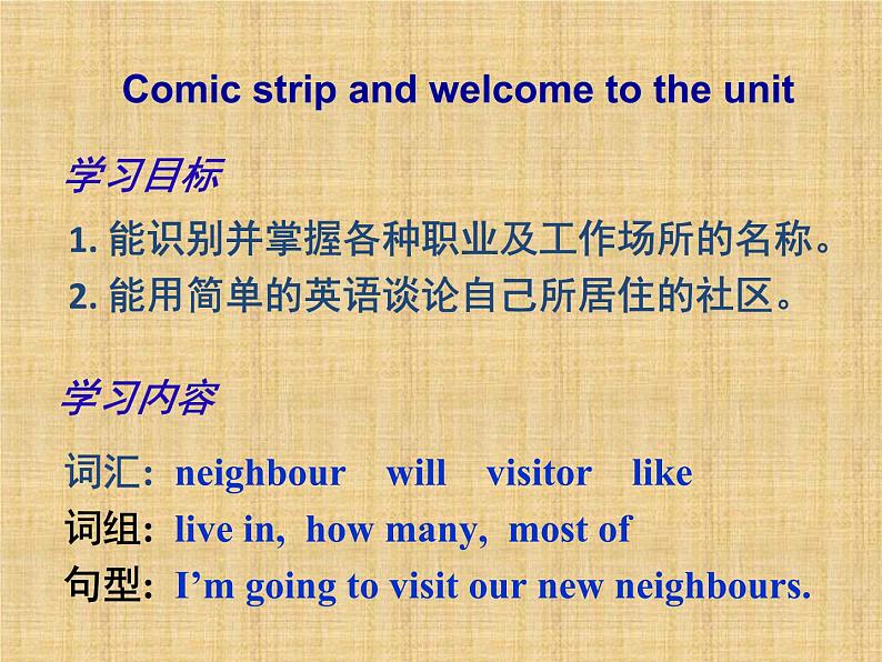 牛津译林版初中英语七年级下册 Unit 2 Neighbours welcome to the unit   课件1第2页