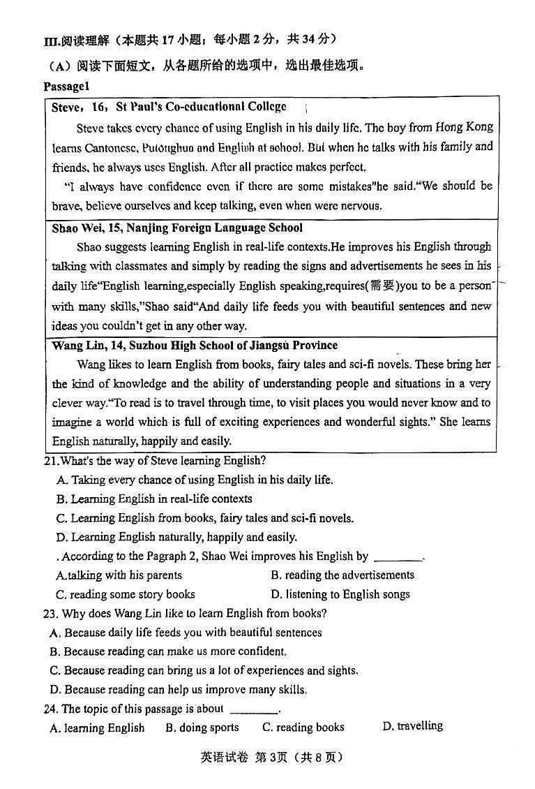 辽宁省大连市金普新区2023-2024学年八年级上学期10月月考英语试卷第3页
