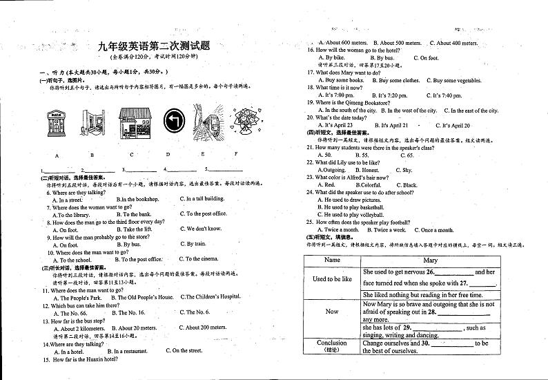 广西壮族自治区贵港市港北区第六初级中学2023-2024学年九年级上学期9月英语试题第1页