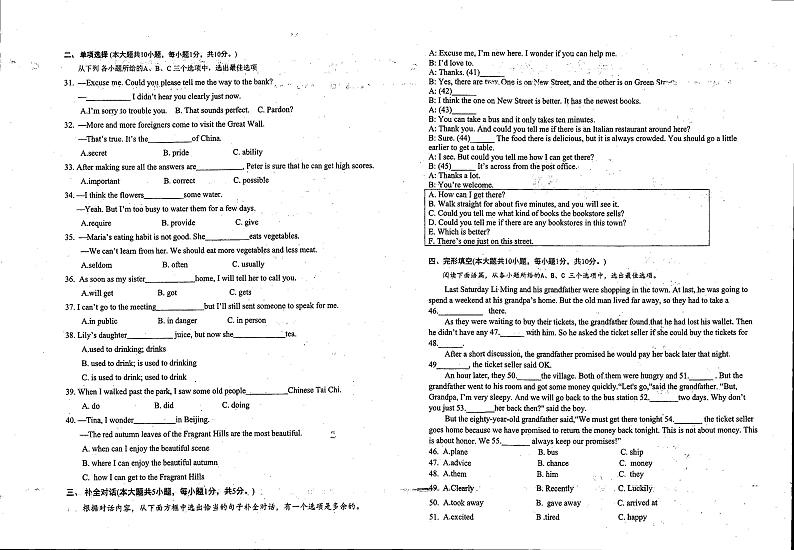 广西壮族自治区贵港市港北区第六初级中学2023-2024学年九年级上学期9月英语试题第2页