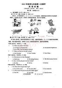 湖北省孝昌县清溪实验学校2023-2024学年九年级上学期10月月考英语试题