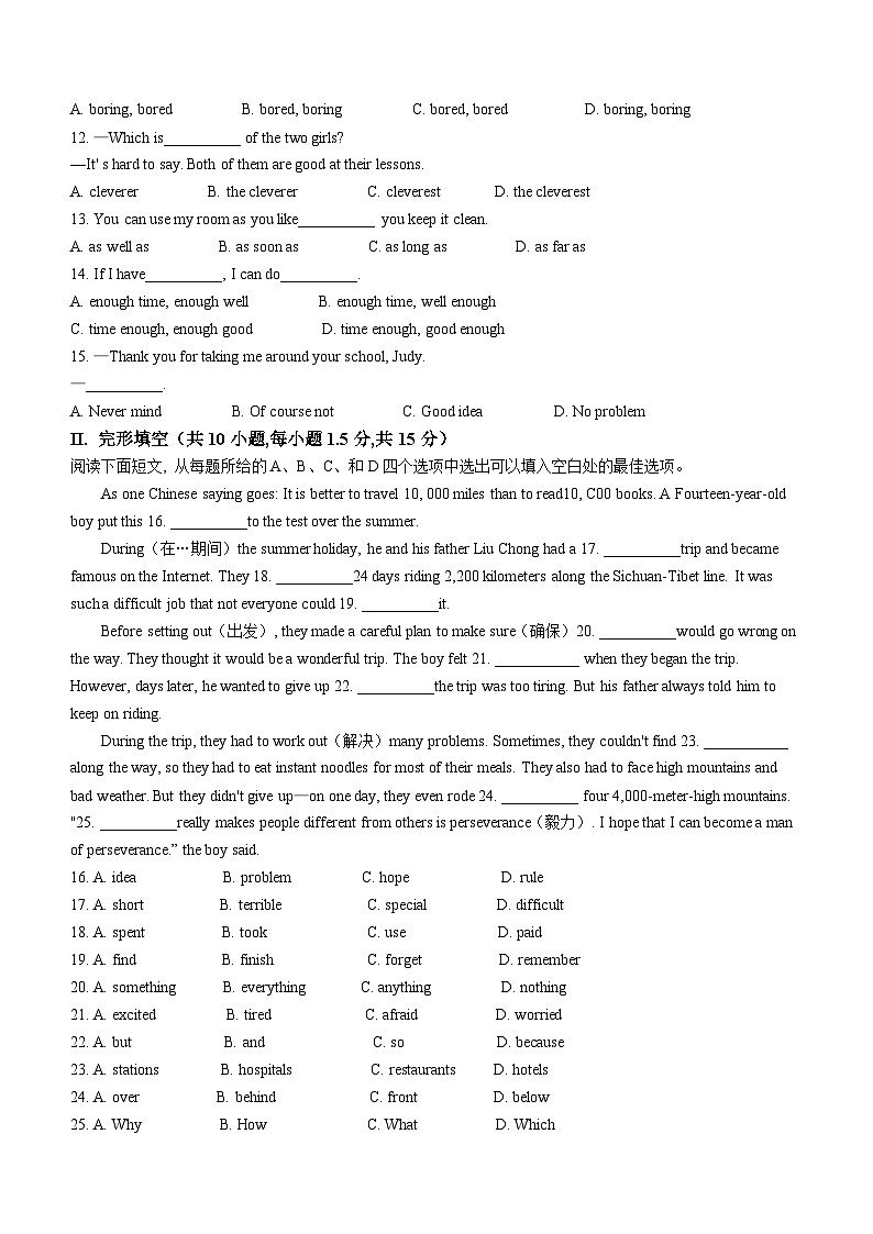 山东省青岛市城阳区2022-2023学年八年级上学期期中考试英语试题02