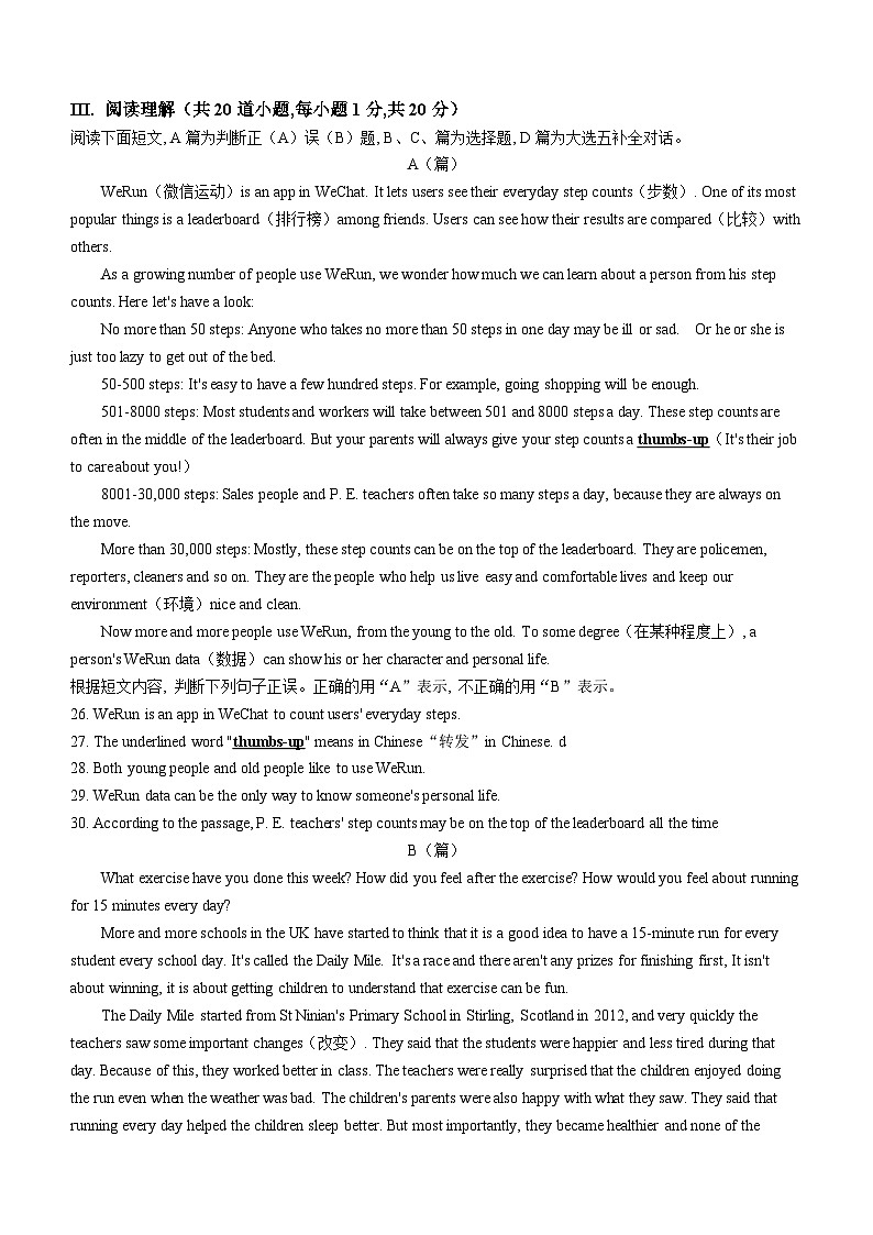 山东省青岛市城阳区2022-2023学年八年级上学期期中考试英语试题03