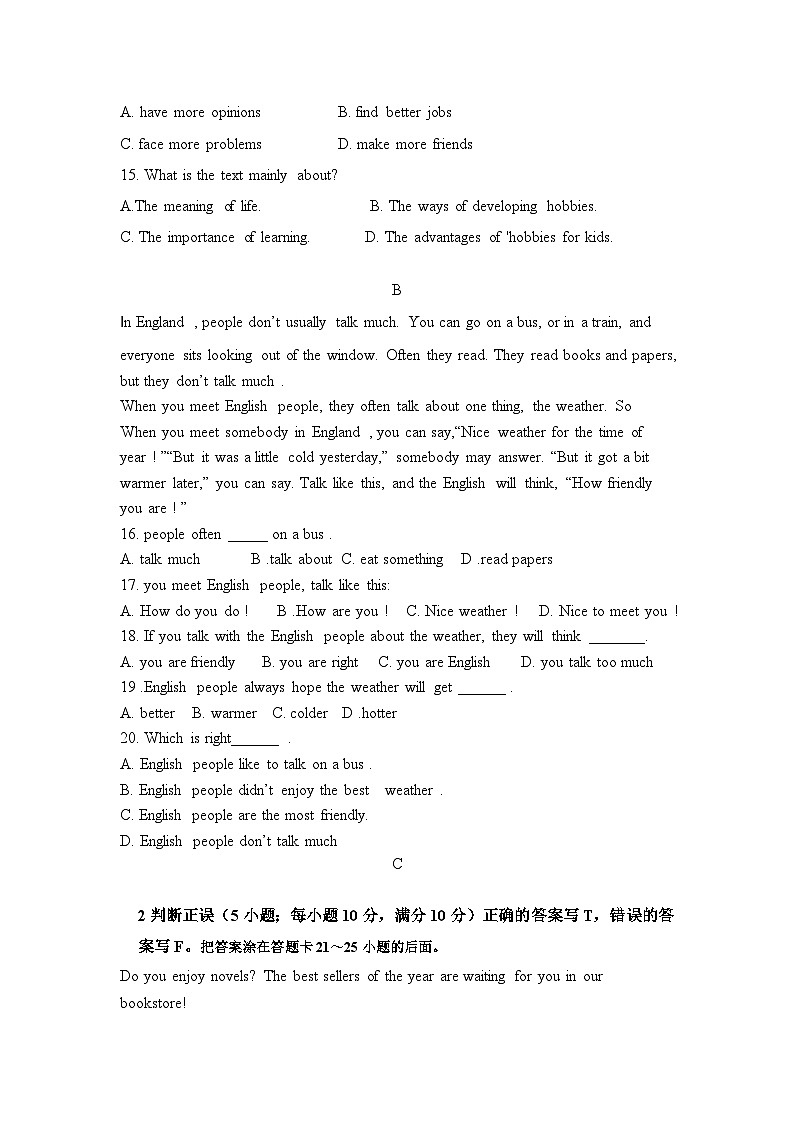 山东省枣庄市台儿庄区2023-2024学年九年级上学期第一次月清英语试题（月考）第3页