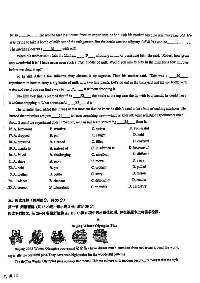 广东省广州市广大附南沙朝阳学校2023-2024学年上学期九年级英语10月月考卷02