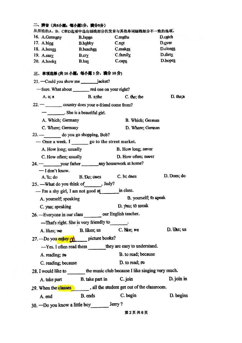 广东省广州市清华附中湾区学校2023-2024学年七年级上学期10月综合测试英语试卷（月考）02